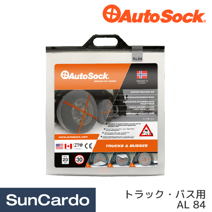 楽天市場 毎月1日はポイント5倍 チェーン 布チェーン タイヤ 雪 凍結 冬 Autosock オートソック トラック バス用 Al 84 工具 カー用品のsuncardo