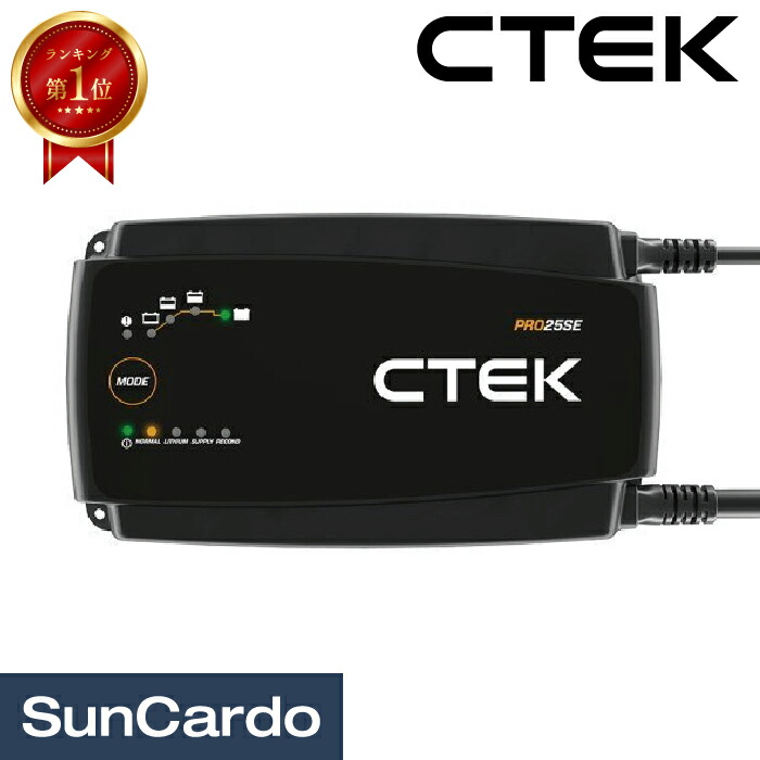 楽天市場】【ほぼ全品P2倍以上☆お得な3日間！】CTEK サブバッテリー