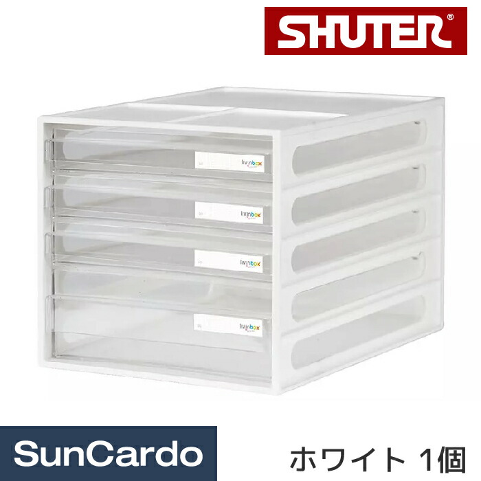 楽天市場】オフィス リビング 書類ケース 収納 事務 livinbox