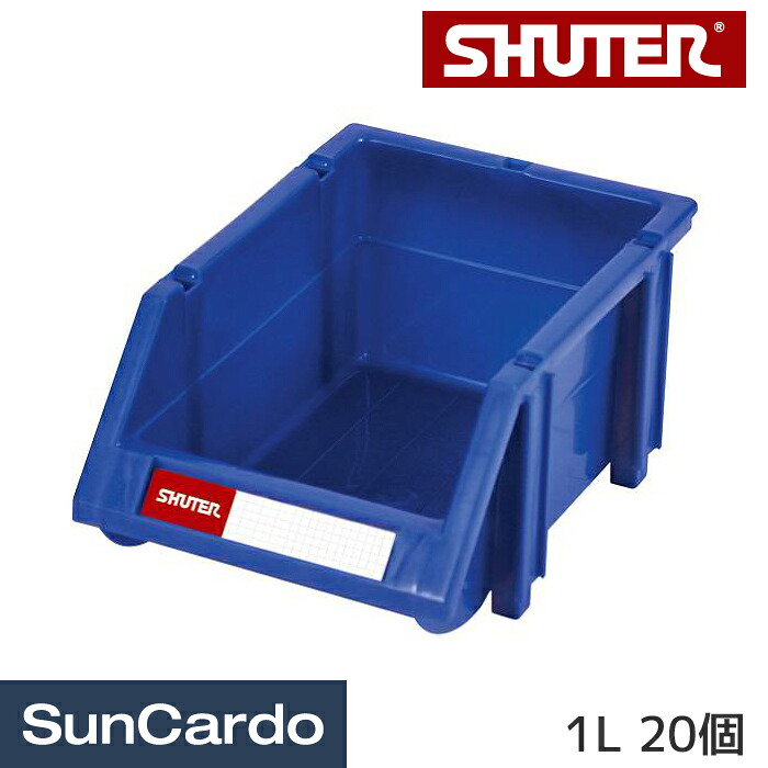 コンテナボックス 収納 部品 積み重ね livinbox SHUTER(シューター) コンテナボックス 1L 20個 HB-1218