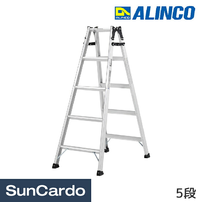 【マラソン期間P最大29倍】脚立 はしご 踏み台 ステップ 高所 洗車 ALINCO(アルインコ) はしご兼用脚立 PRS-WA 5段 PRS-150WA