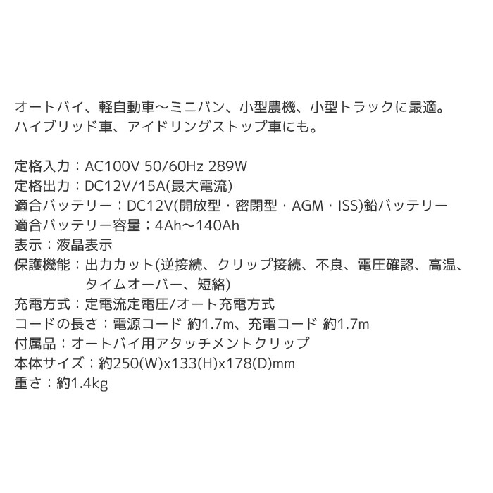 最大59％オフ！ バッテリー充電器 バッテリーチャージャー Meltec メルテック 全自動パルス充電器 MP-220 fucoa.cl