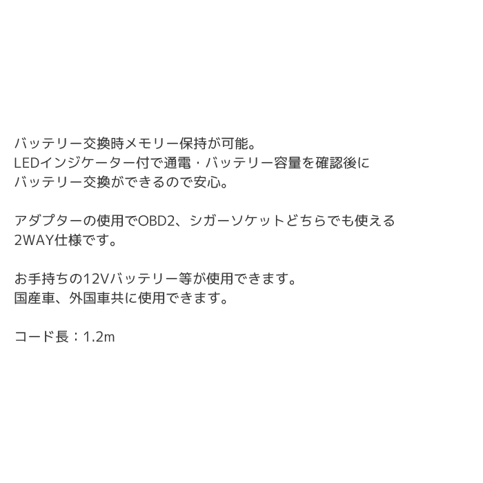 バックアップ バッテリー 交換 電装 メモリーバックアップ 2way Umu Ac Ug