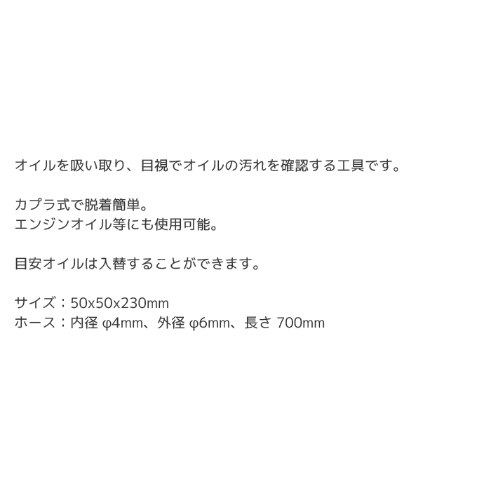 楽天市場 マラソン期間中ポイント5倍 オイル交換 工具 整備 オイルテスター 工具 カー用品のsuncardo