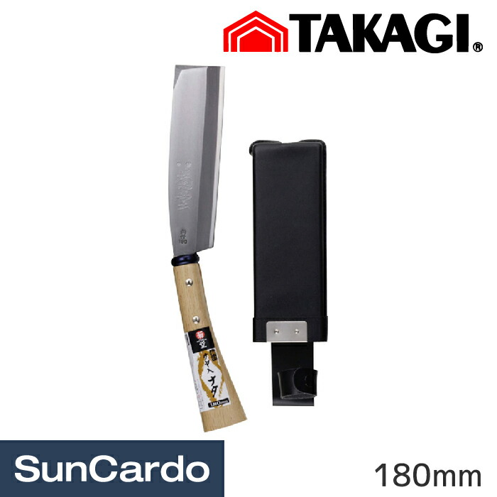 【マラソン期間P最大29倍】工具 園芸 ガーデン 高儀 菊堂 鋼付サヤ入りナタ 180mm