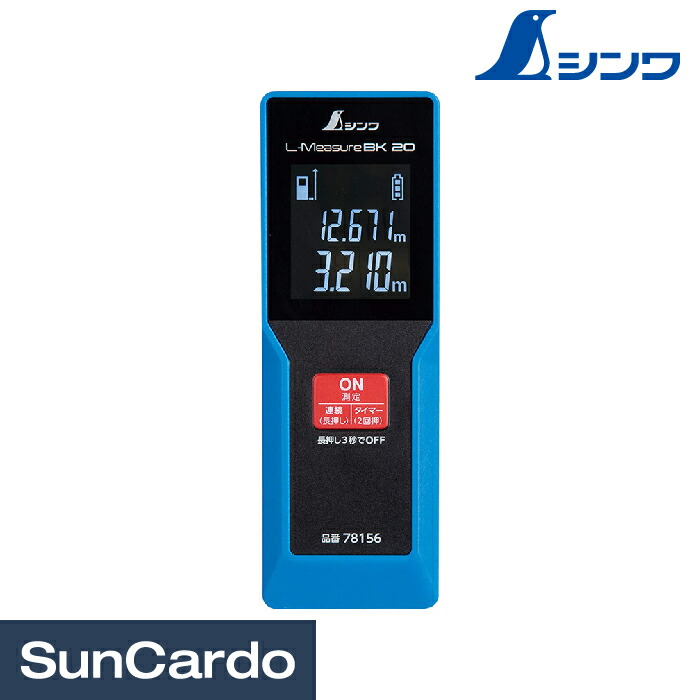 レーザー距離計　SH001 レーザー距離計 ZAMO SET(ザーモセット) 工具・塗料機器−塗料
