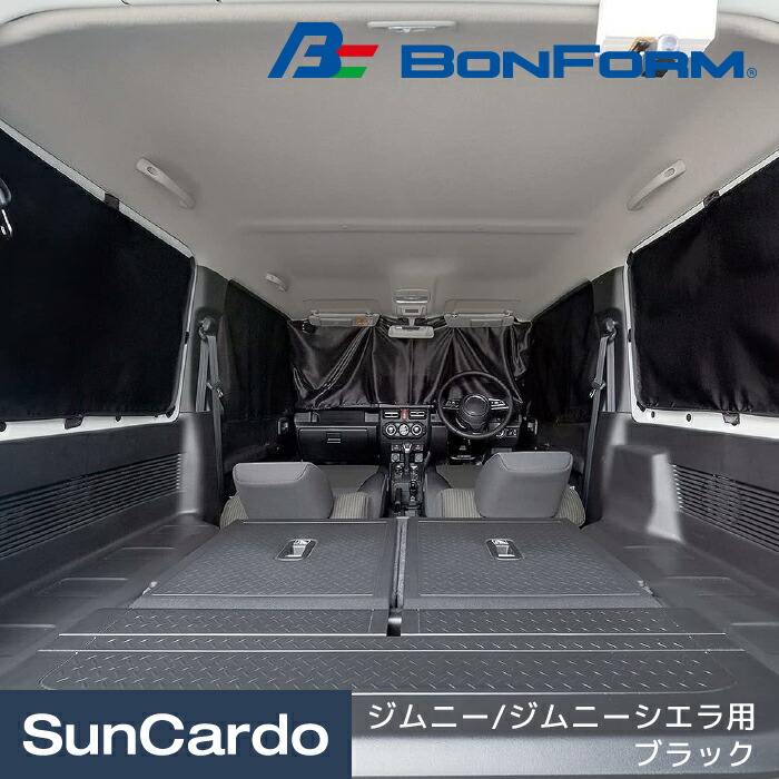 楽天市場】フェリシモ猫部 カー用品 シェード BONFORM(ボンフォーム) FN海辺の猫 サンシェード ブルー 7555-01 :  工具・カー用品のSunCardo