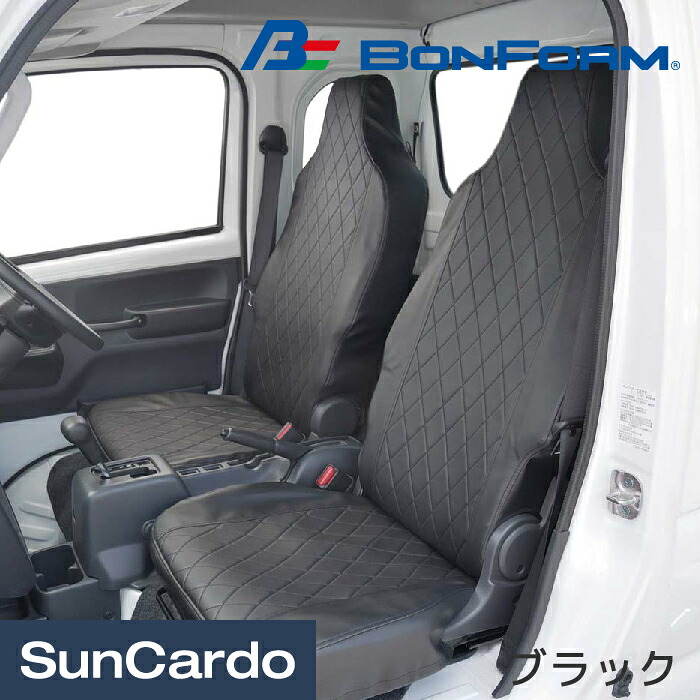 【マラソン期間P最大29倍】カー用品 シートカバー 軽トラック 軽トラ BONFORM(ボンフォーム) ダイヤキルト スーパーキャリイ専用 ブラック 4368-09