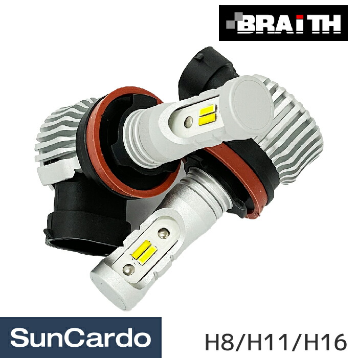 LED フォグランプ バルブ Braith(ブレイス) LEDデュアルカラーフォグランプ H8/H11/H16 BE-406