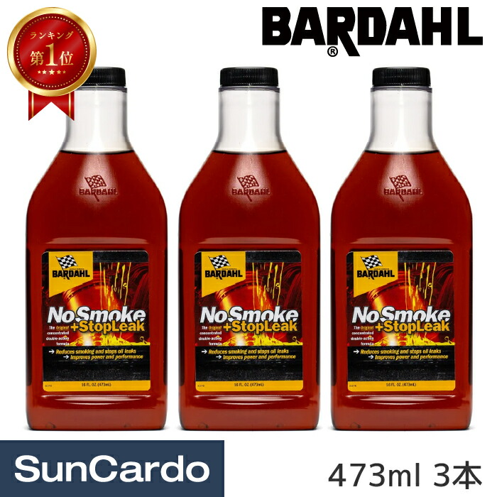 【ランキング1位】工具 整備 メンテナンス BARDAHL(バーダル) NSS ノースモーク プラス ストップリーク 473ml 3本 2117 7,930円