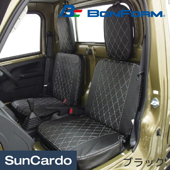 【マラソン期間P最大29倍】カー用品 シートカバー 軽トラック 軽トラ BONFORM(ボンフォーム) ダイヤキルト ハイゼットトラック専用 ブラック 4368-08
