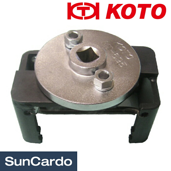 オイル交換 工具 整備 オイルフィルター KOTO(江東産業) 大型用トラックオイルフィルターレンチ NT-695