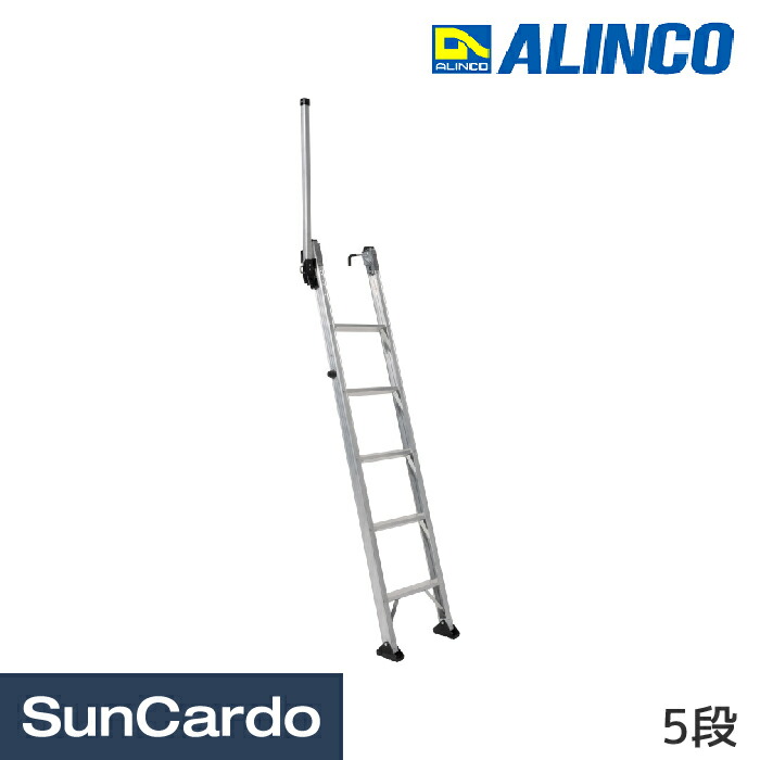 工具 工場 トラック ステップ トラックステッパー 荷台 はしご ALINCO(アルインコ) トラック昇降はしご 5段 TRH-1800T