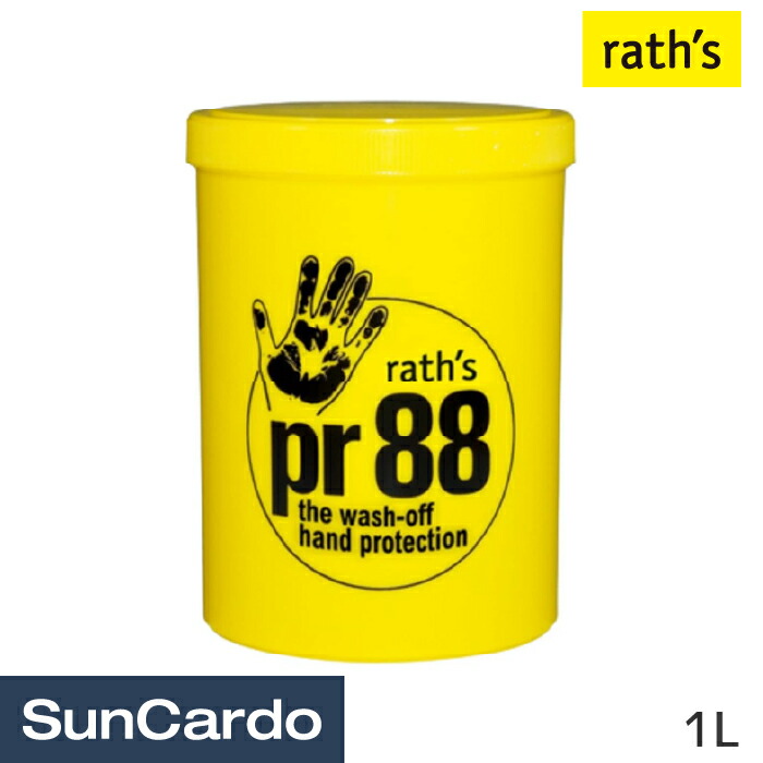 ハンドクリーム 手洗い 油汚れ 塗料 コーキング剤 rath's(ラース) pr88 アラジンクリーム 1L