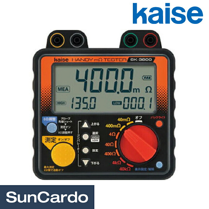 【マラソン期間P最大29.5倍】工具 整備 テスター kaise(カイセ) ハンディーミリオームテスター SK-3800｜工具・カー用品のSunCardo