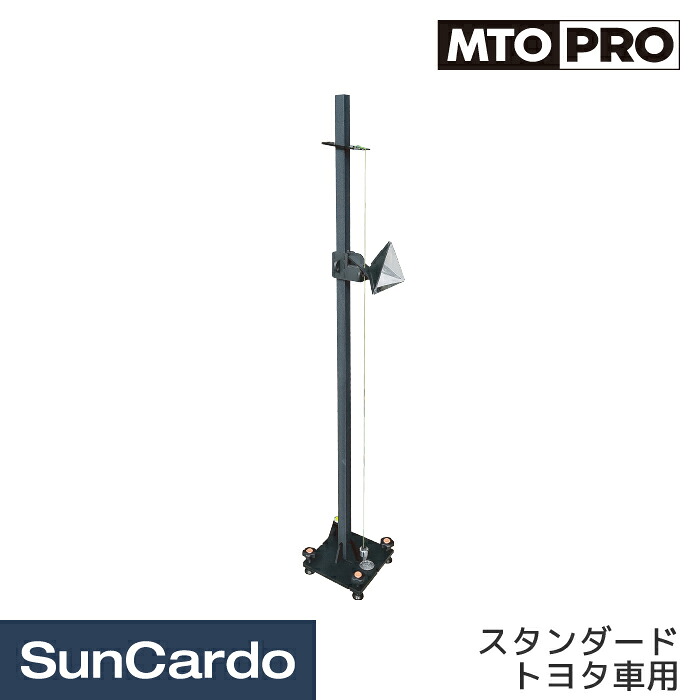 工具 整備 エーミング ADAS ASV 較正 計測 ELEMENT MTO(ムサシ) MTO PRO ミリ波レーダー測定用リフレクタースタンド スタンダード トヨタ車用 TMLS001K