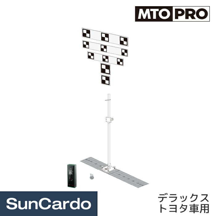 【マラソン期間P最大29倍】工具 整備 エーミング ADAS ASV 較正 計測 ELEMENT MTO(ムサシ) MTO PRO エーミングターゲットスタンド デラックス トヨタ車用 TMLS005NT