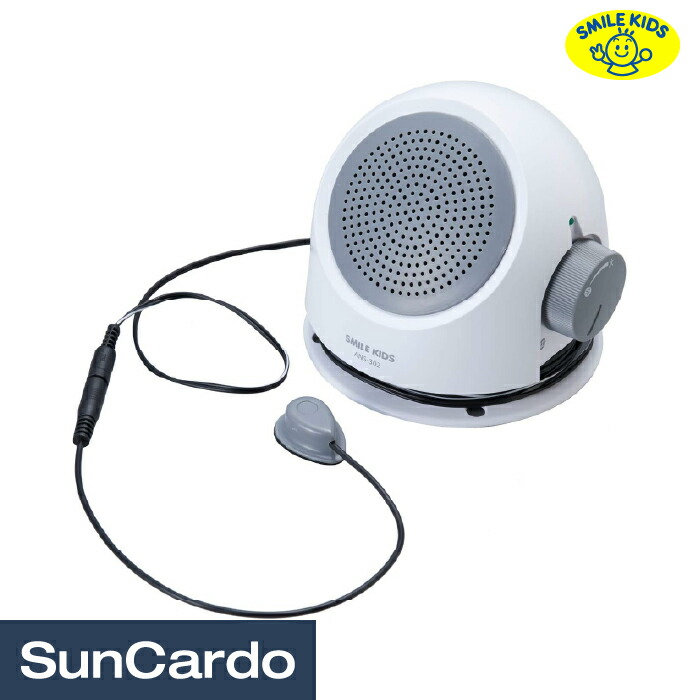 楽天市場】テレビの音も聞こえる手もとスピーカー2 | スマイルキッズ