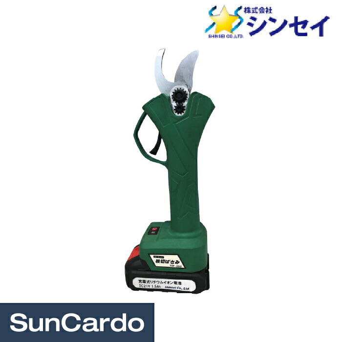 工具 園芸 ガーデン コードレス 電動工具 シンセイ 充電式 枝切りばさみ TIP-250
