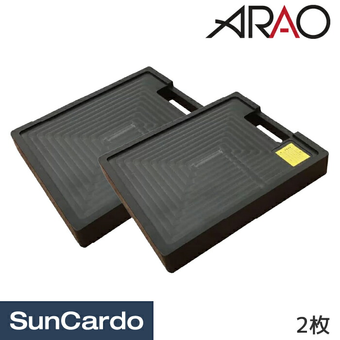工具 工場 足場 保護 ARAO(アラオ) アウトリガープレート 2枚 AR-1350