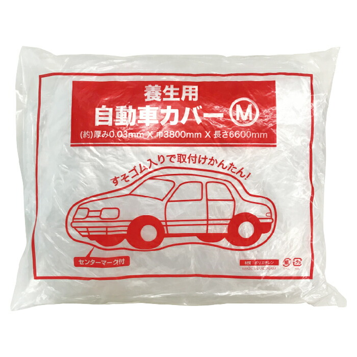 自動車養生カバー L 5枚 Aplusfinance Blog Com