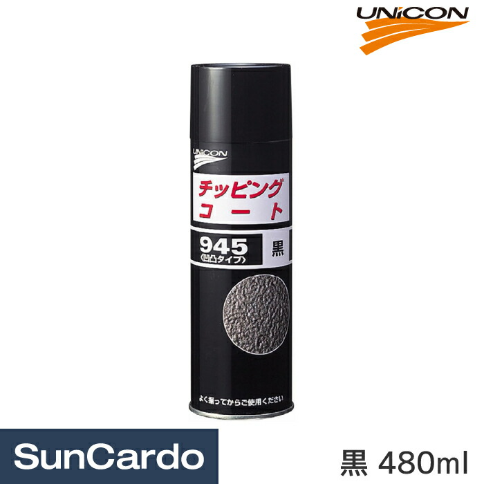 ノンサンプラサフシリーズ｜自動車用ケミカル｜製品情報｜石原