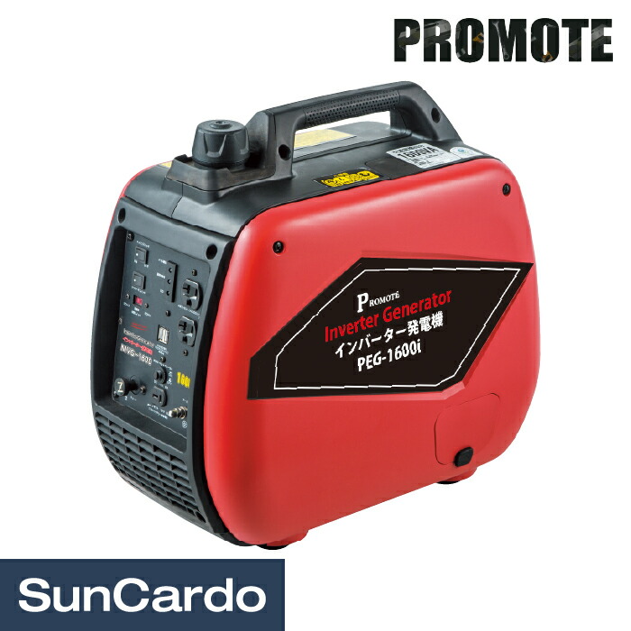 【マラソン期間P最大29.5倍】工具 発電機 ガソリン 災害 キャンプ アウトドア PROMOTE(プロモート) インバーター発電機 PEG-1600i｜工具・カー用品のSunCardo
