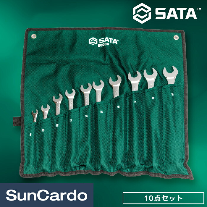 【マラソン期間P最大29.5倍】レンチセット 工具セット ツールセット SATA Tools サタツールズ SATA(サタ) X-Beam コンビネーションレンチセット 10点 ST08006SJ｜工具・カー用品のSunCardo