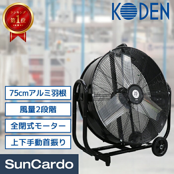 換気扇　工業用　工場　店舗　中古 楽天市場】工場用換気扇の通販