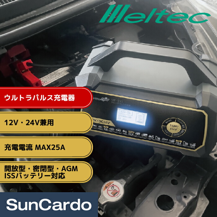 楽天市場】【マラソン期間P最大29倍】工具 整備 バッテリー充電器