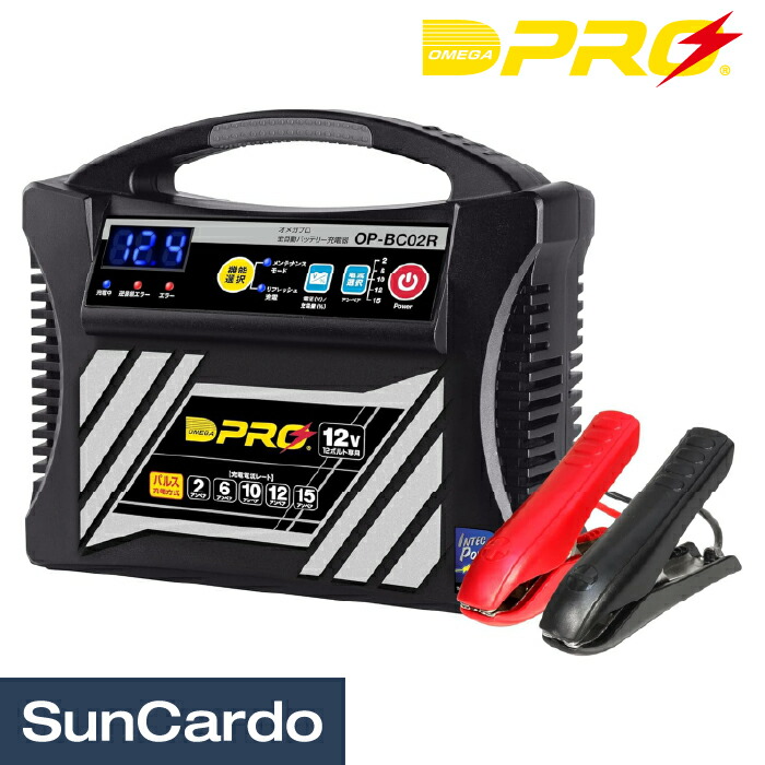 Cartman OMEGA PRO 全自動パルス 12V専用 Amazon.co.jp: OMEGA PRO (オメガ・プロ) 全自動パルス