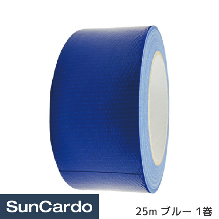 布テープ（青）1箱
布テープ（白）1箱 ガムテープ】 カラー布テープ No.600V 0.22mm厚 幅50mm×長さ25m