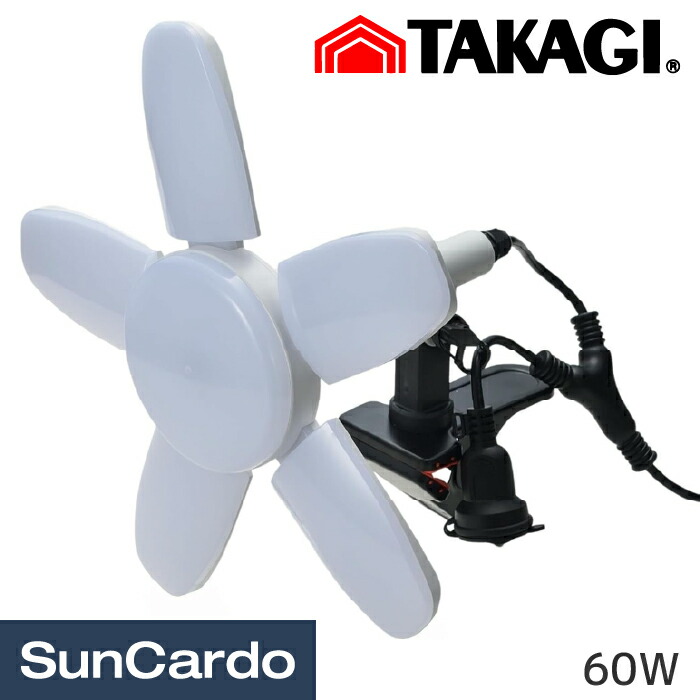 投光器 作業灯 ワークライト LED 咲灯 高儀 EARTH MAN 防雨型LEDクリップライトSAKUTO 60W CLT-60SLA 9,470円