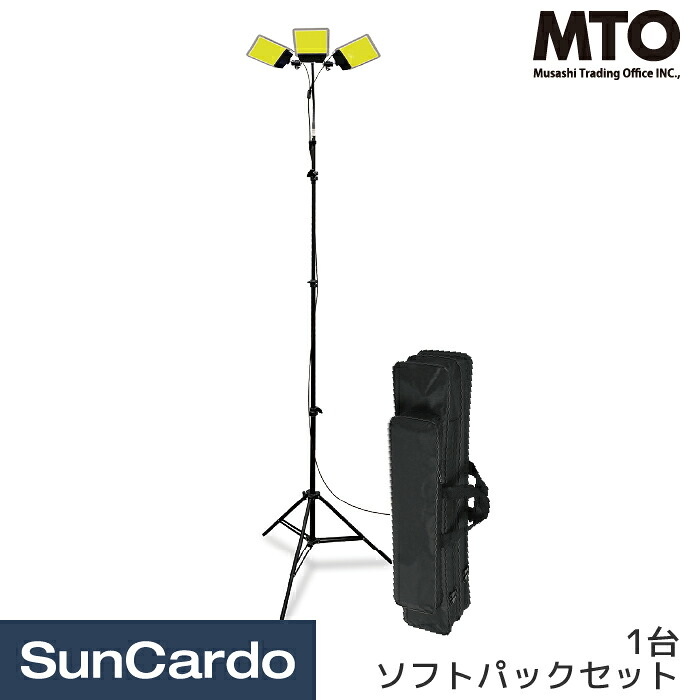 【マラソン期間P最大29倍】LED ワークライト 作業灯 投光器 アウトドア キャンプ クマデ MTO(ムサシ) DC12V 低電圧COBパネルライト フレキヘッド3灯式スタンド KUMADE ソフトパックセット DCC020-SB