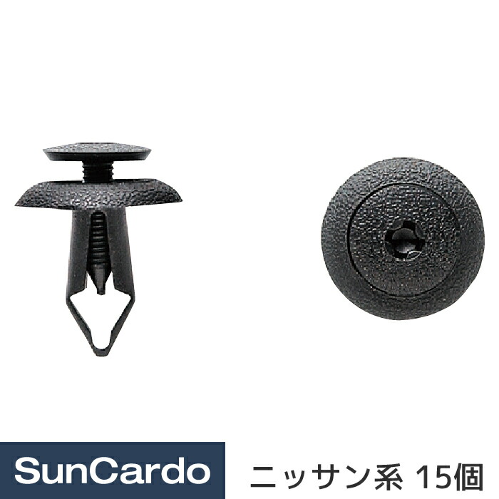 楽天市場】セレナ用 トリムのクリップのみ 88613-5TA0A DAA-GFNC27