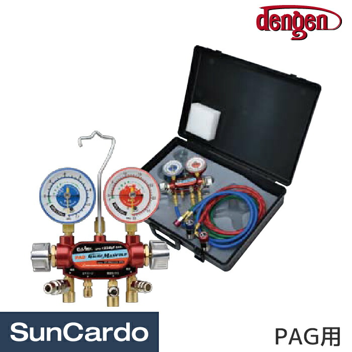 デンゲン 自動ガスチャージャー CS-966•D 【10909146】