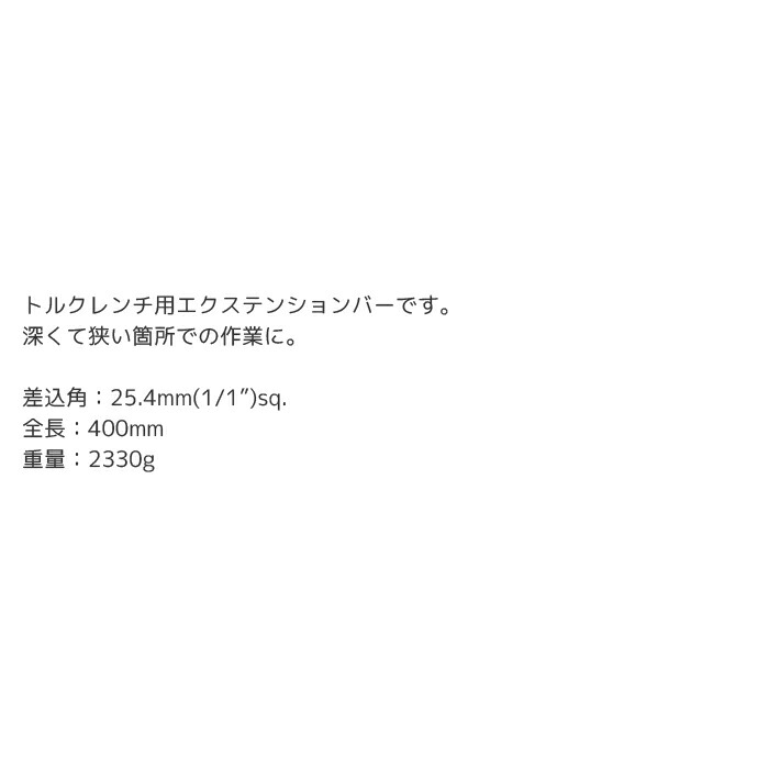 楽天市場 40cmエクステンションバー 25 4角 工具 カー用品のsuncardo