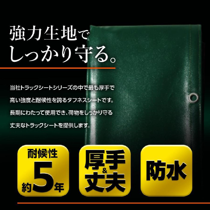 工具 整備 軽トラック シート 荷台 Hagihara 萩原工業 エステル帆布トラックシート グリーン 1号 軽トラック用 Umu Ac Ug