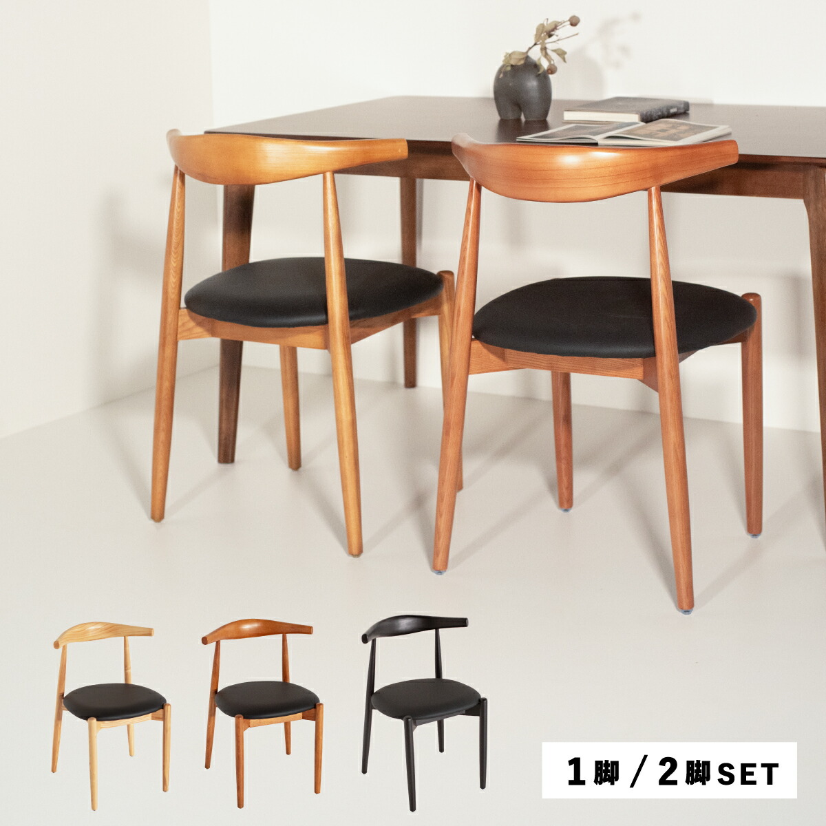 ペーパーコード 天然木アームチェア ダイニングチェア Yチェア風 曲木 楽天市場】※【2脚セット】 ダイニングチェア ペーパーコード