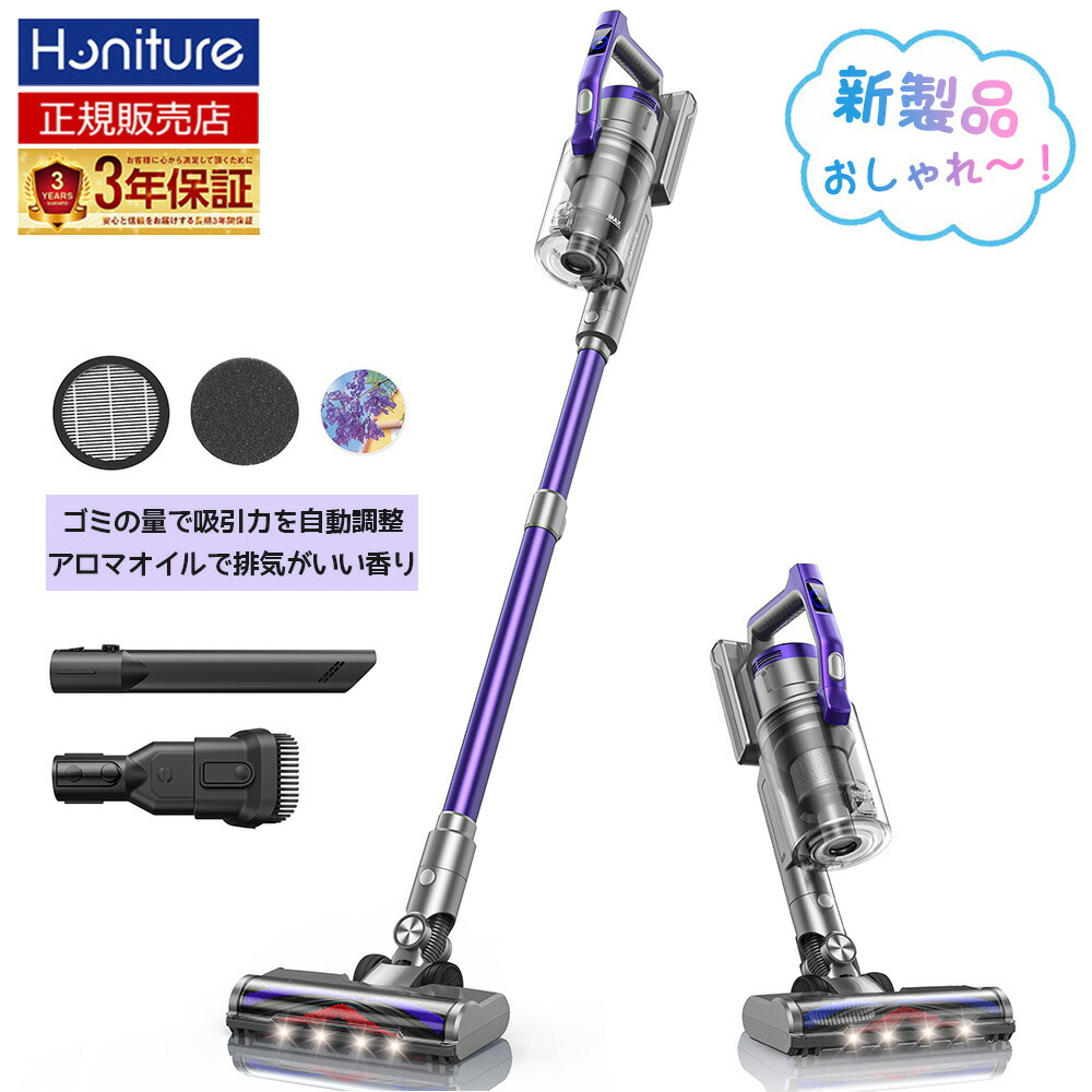 あす楽 送料無料 2023新製品 Honiture S14 コードレス掃除機 3年保証 アロマオイル 排気がいい香り サイクロン式 掃除機  スティック掃除機 400W 33000pa 強吸引力 最大55分の連続稼働時間 タッチパネル アタッチメント付き 自走式パワーブラシ Sunco  Direct