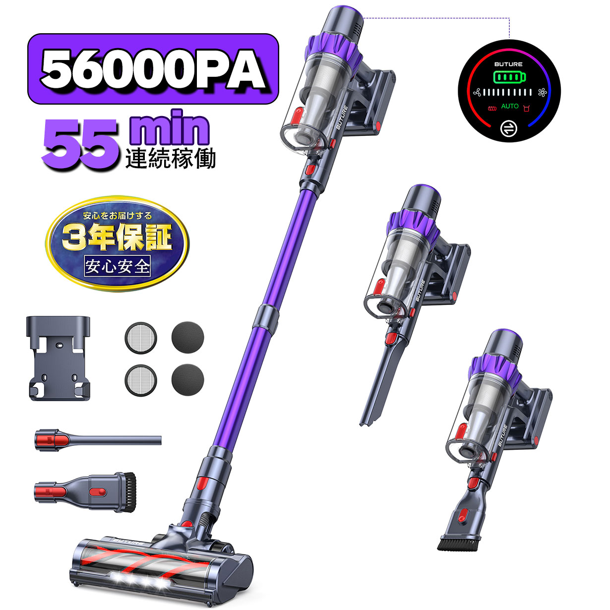 楽天市場】掃除機 コードレス 56000pa強力吸引 液晶ディスプレイ 絡まないヘッド 450Ｗ サイクロン 55分長時間稼働 強力吸引 充電式 軽量  静音 オートモード 壁掛け収納 着脱式バッテリー 1.5L大容量ダストカップ HEPAフィルター*2 一人暮らし ギフト : Sunco Direct