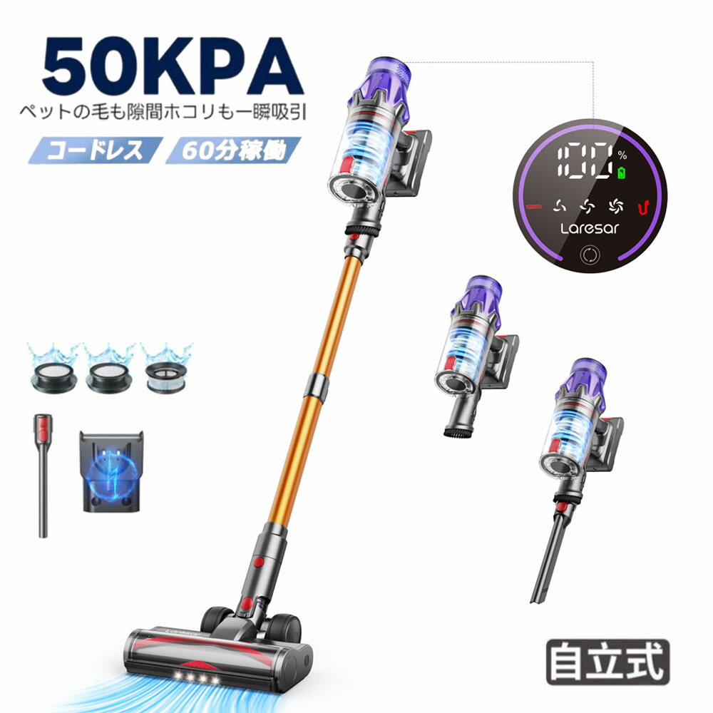 大画面LEDタッチパネル搭載の強力コードレス掃除機 大画面LEDタッチパネル搭載の強力コードレス掃除機