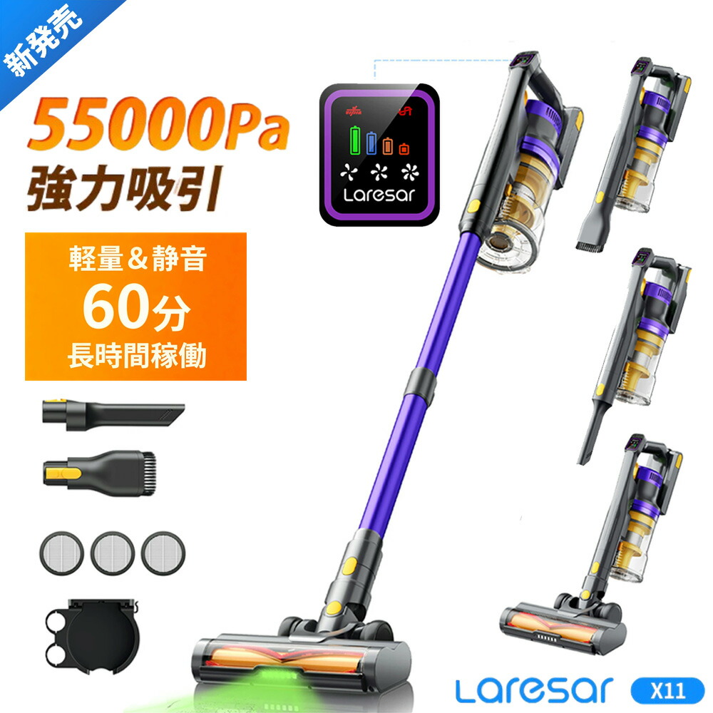 楽天市場】【大感謝祭限定クーポンで13980円】Laresar X11 掃除機