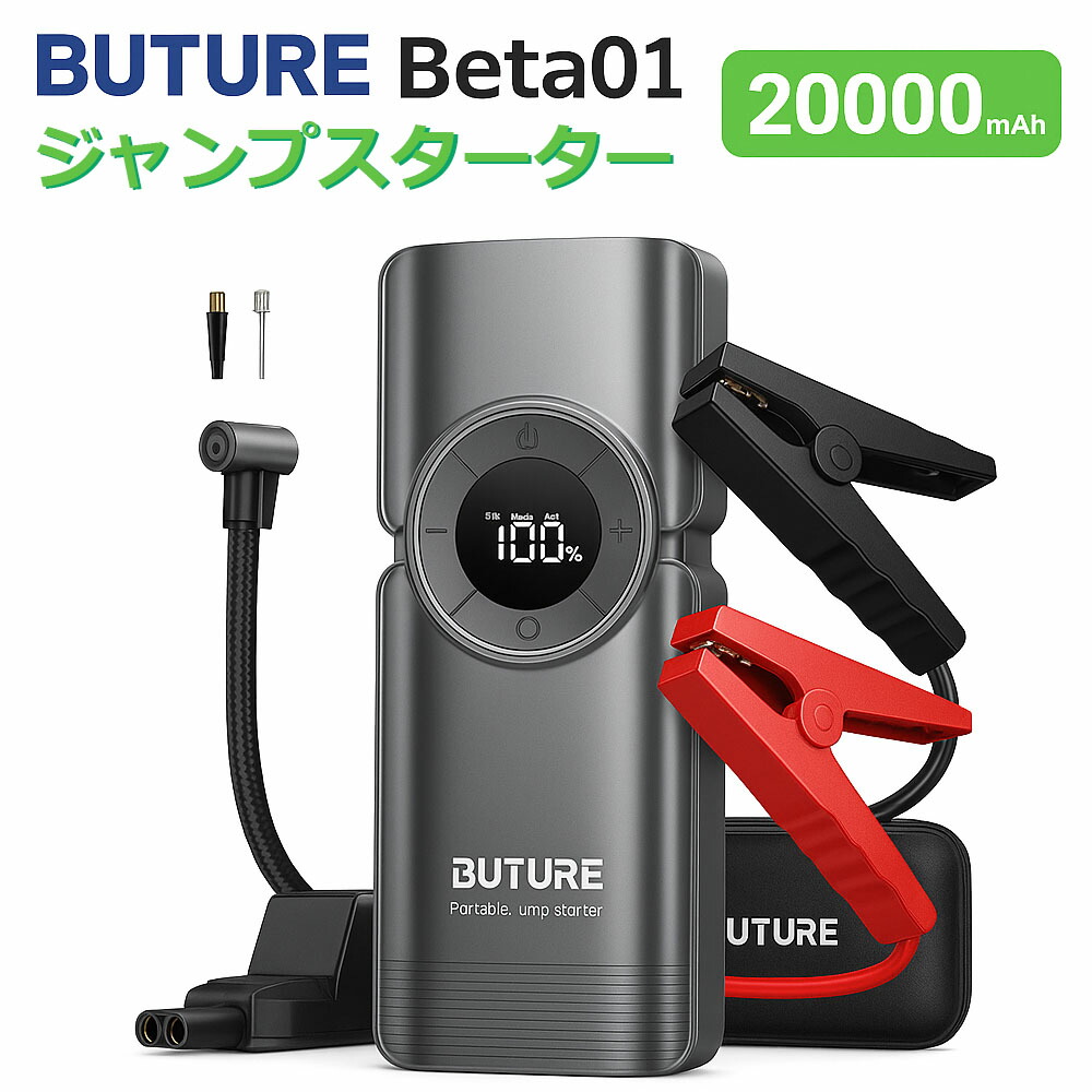 楽天市場】【大感謝祭限定クーポンで9680円】BUTURE Beta01 ジャンプ