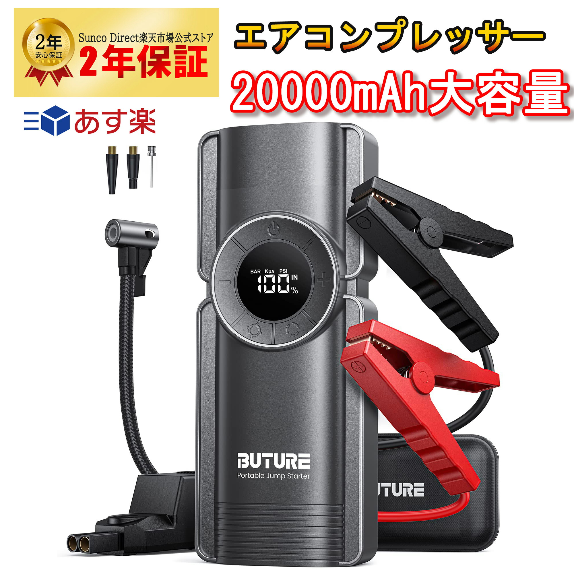 楽天市場】ジャンプスターター 13800mAh 大容量 1200Aピーク電流