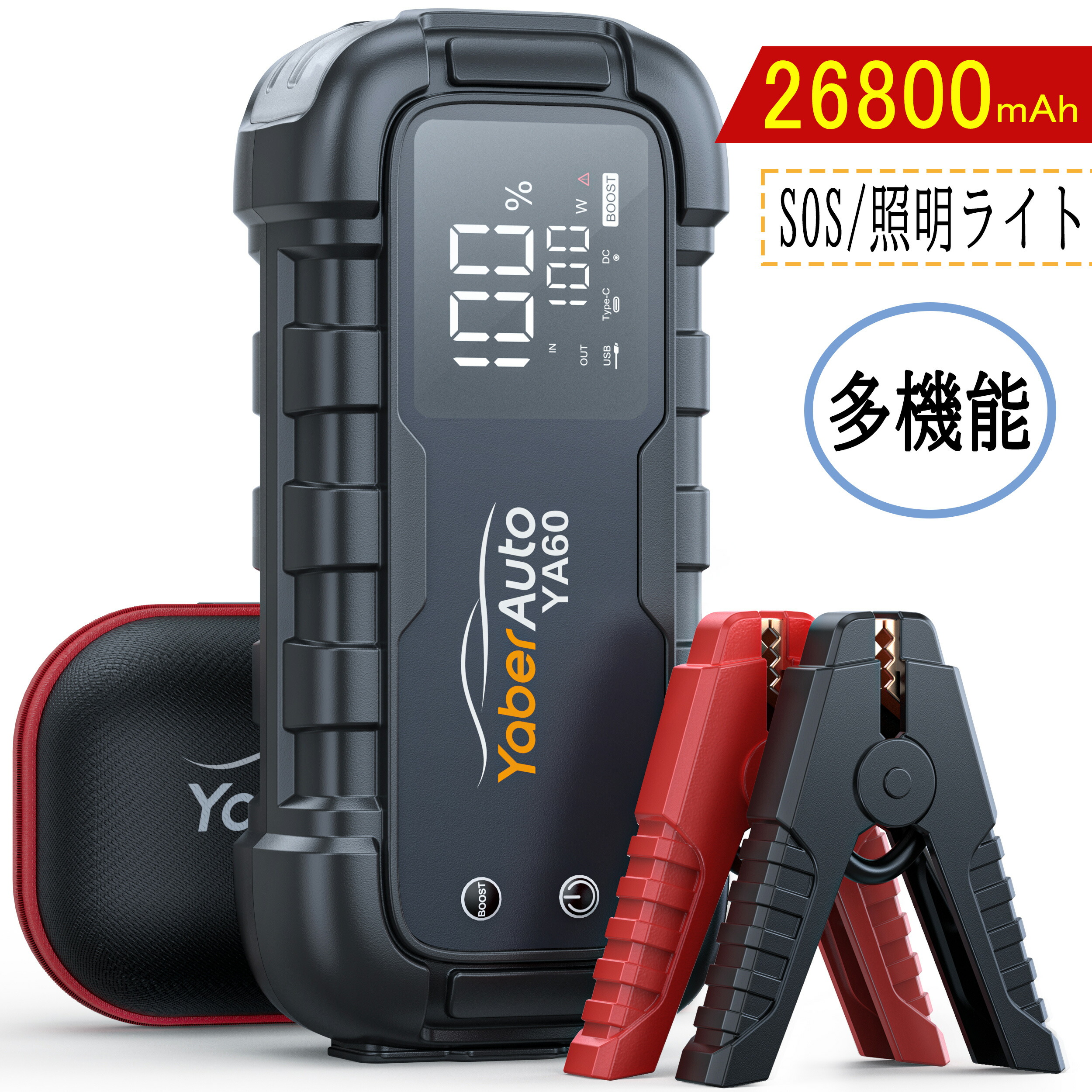 【楽天市場】 公式ストア ジャンプスターター 13800mAh 大容量 1200Aピーク電流 6.0Lガソリン 5.0Lディーゼル車 12V  車用エンジンスターター 車緊急始動 モバイルバッテリー機能 LEDライト搭載 BR300 送料無料 あす楽 2年保証 BUTURE スタッフ一押し  ...