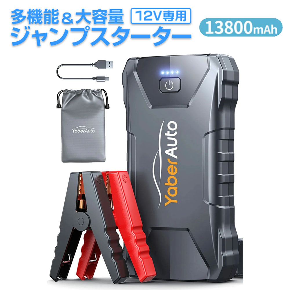 ★美品★ ジャンプスターター HITACHI PS-16000RP 12V車両用 日立 PS-16000RP 12V ポータブル パワーソース ジャンプ