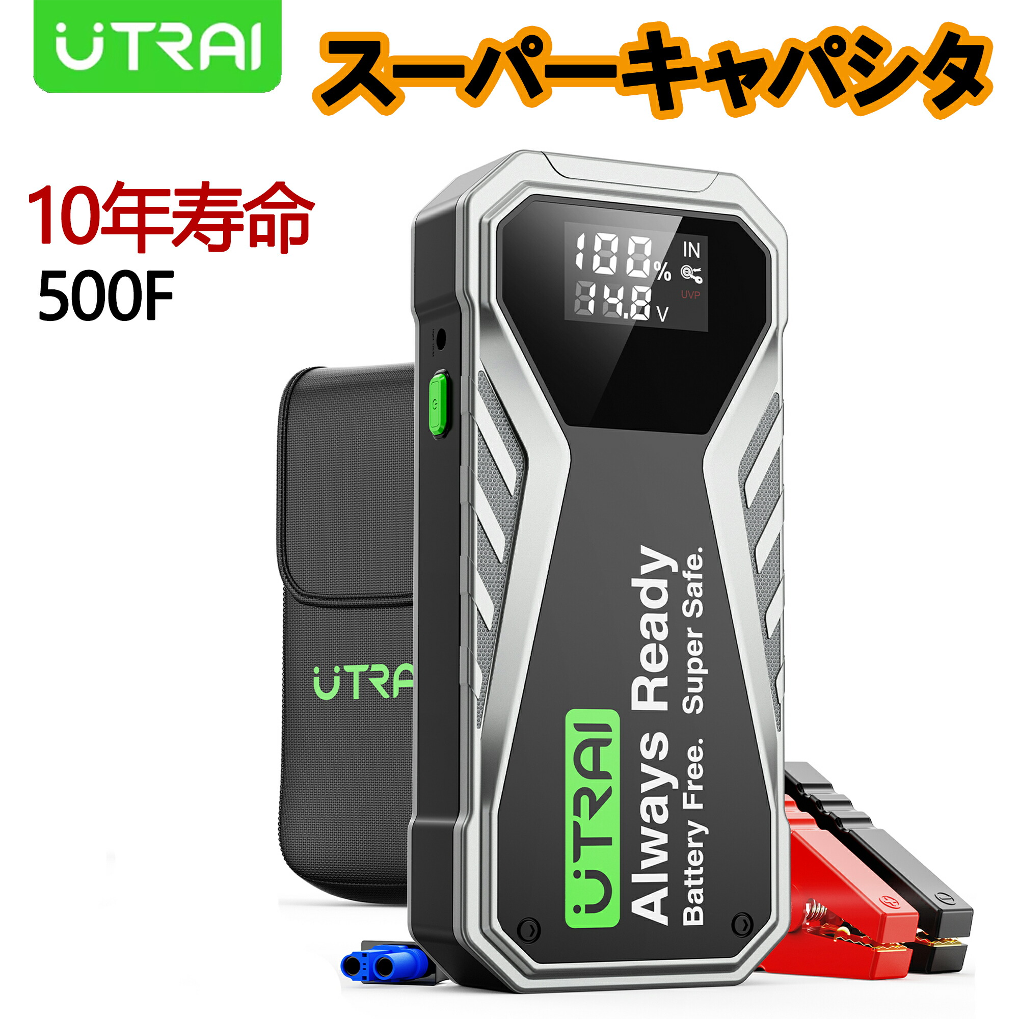Amazon | Autowit Super Cap2 ジャンプスターター 12V スーパー