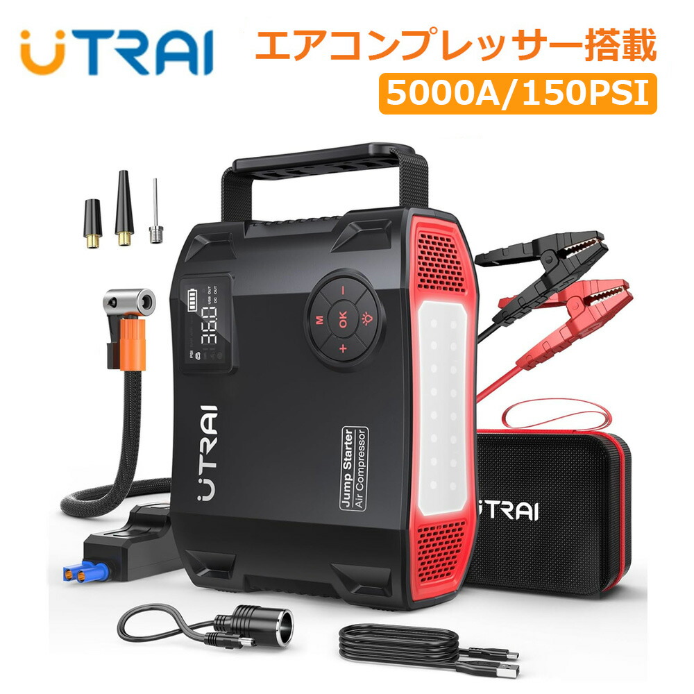 楽天市場】【公式店】ジャンプスターター 5000A 27000mAh 空気入れ 一