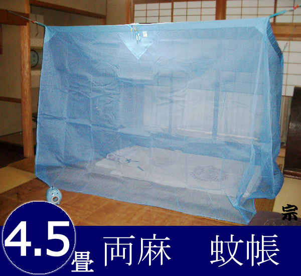 【楽天市場】【日本製 送料無料】大和(奈良)の特産 国産蚊帳 両麻 3
